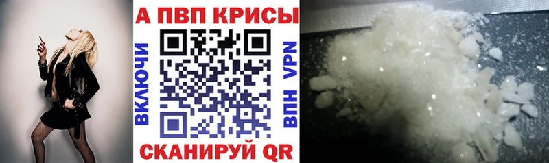 Alpha PVP Crystall Беломорск