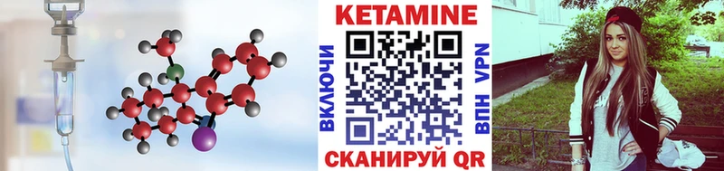 КЕТАМИН ketamine Купить Беломорск
