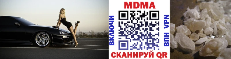 Купить  Беломорск  МДМА кристаллы 