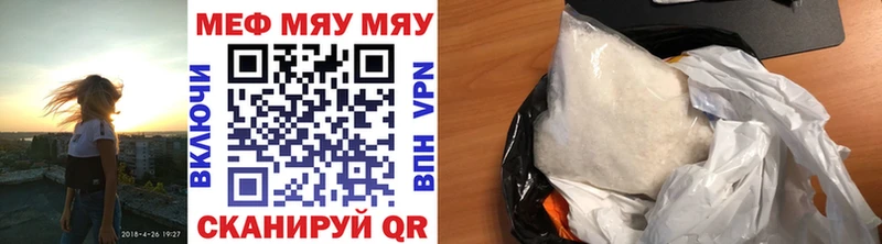 Меф мука  Купить где  Беломорск 