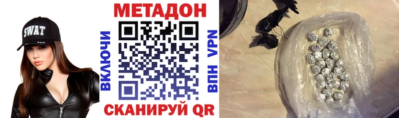 Купить закладки  Беломорск  МЕТАДОН белоснежный 